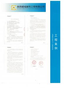 公司宣傳冊(cè)已完成制作